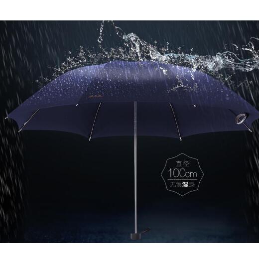 天堂伞 纯色307E碰强力拒水不沾水三折钢骨雨伞