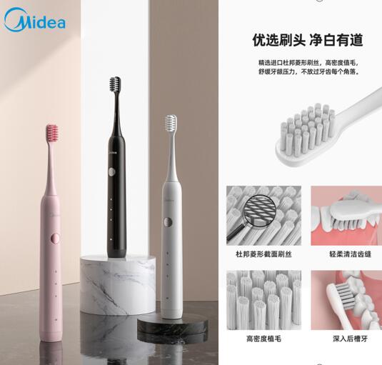 美的（Midea）活力MR1电动牙刷