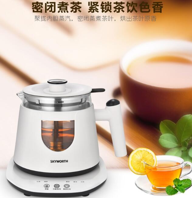 创维醇香智能养生煮茶器S103