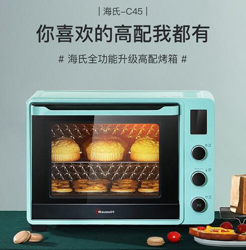 海氏C45 家用多功能电子式烤箱