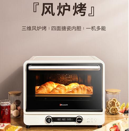 海氏i7 风炉电子式搪瓷烤箱